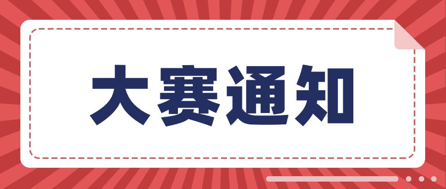 【大赛文件】2025年全国大学生“人工智能+”创新创业大赛